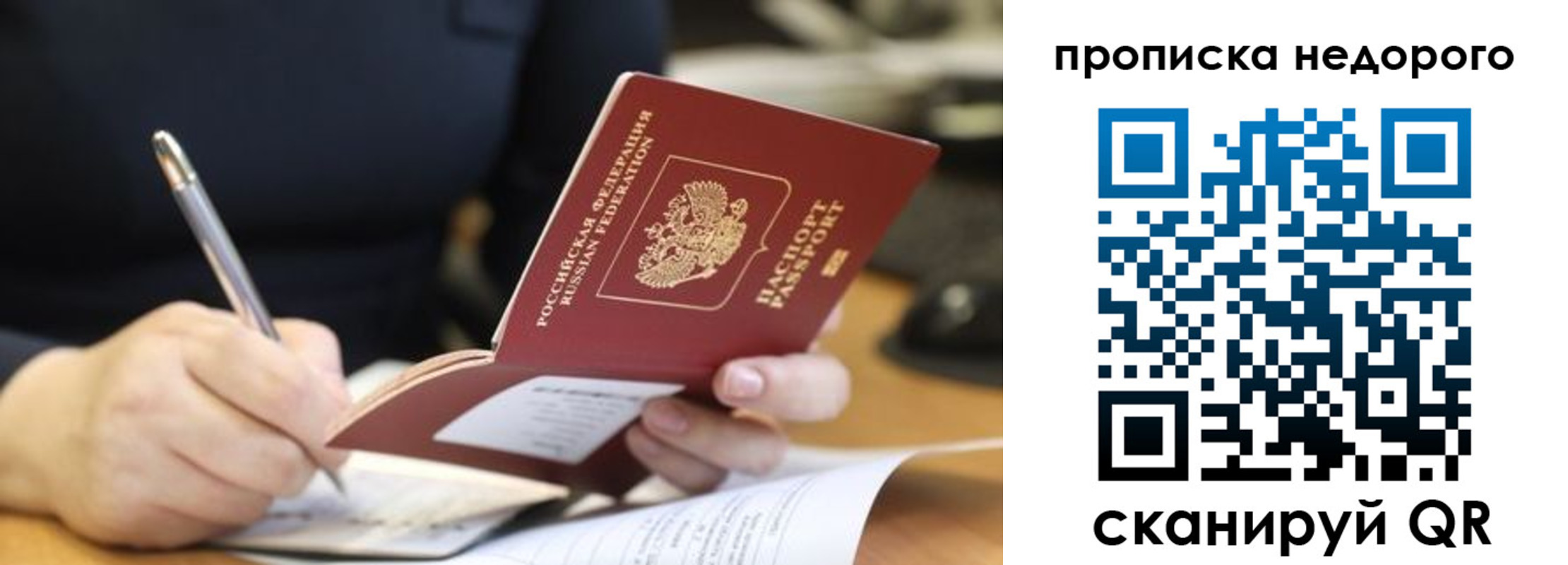 прописка для кредита в Вязьме
